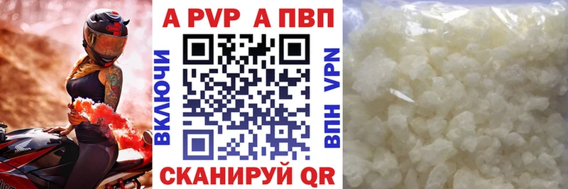 hydra tor  Волоколамск  APVP Соль 