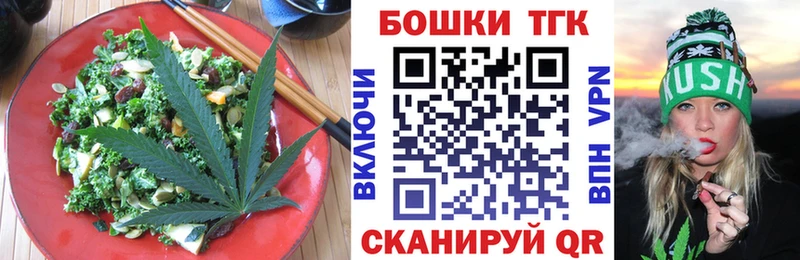 Еда ТГК марихуана  Волоколамск 