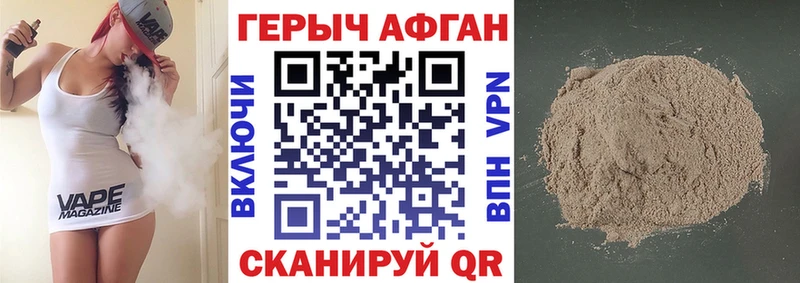 Героин белый закладки Волоколамск