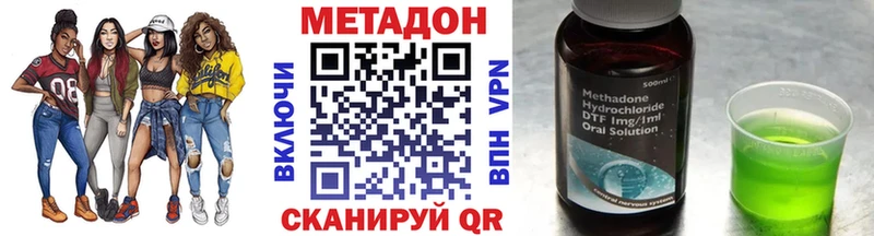 Метадон кристалл Волоколамск